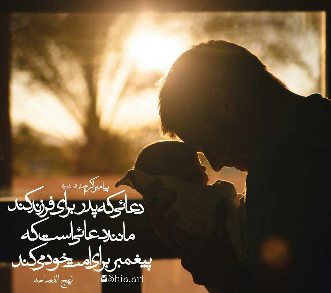 حدیثی از پیامبر اکرم در مورد دعای پدرومادر
